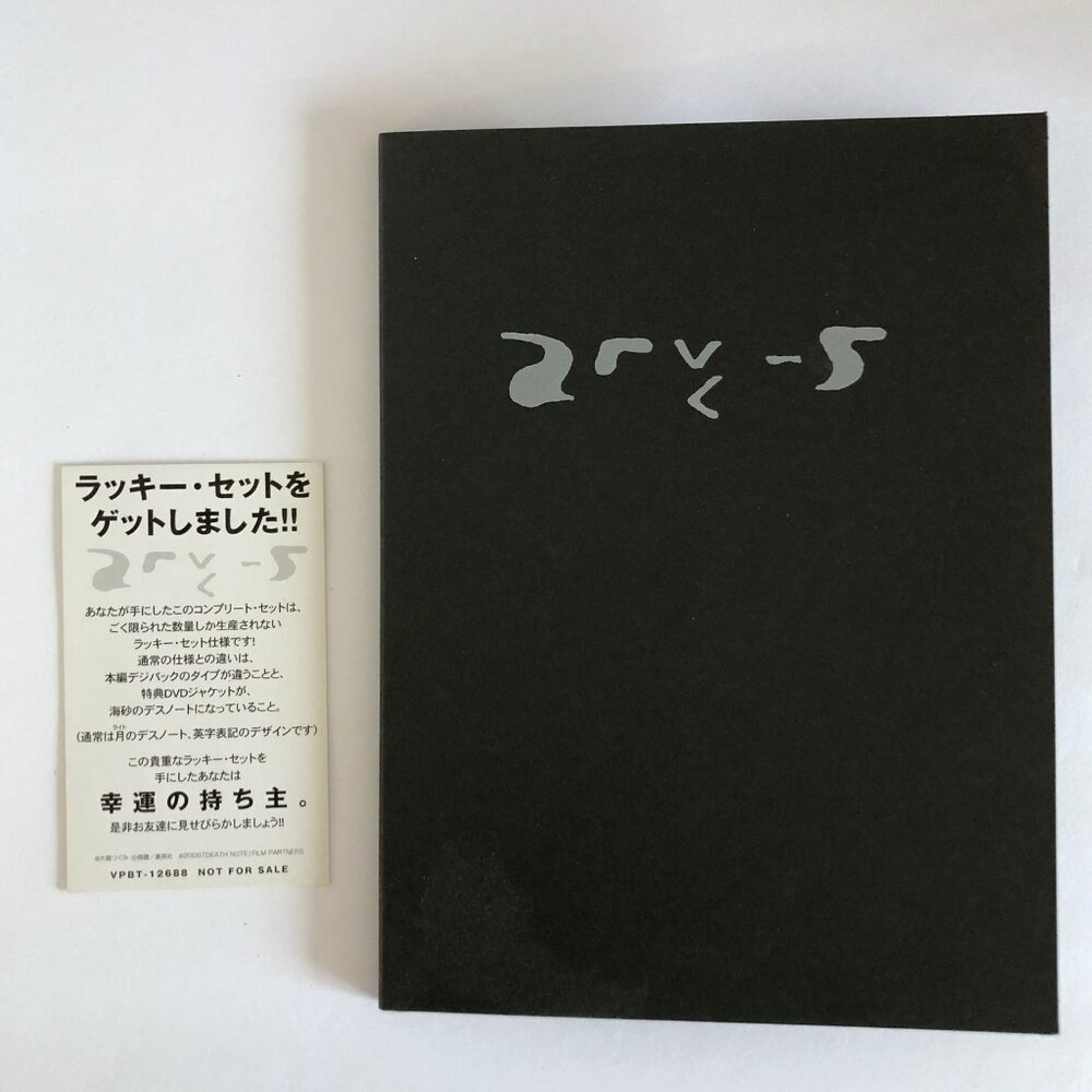 DEATH NOTE the Last Name Complete Set Japanese Movie with Behind Scenes DVD & CD - Picture 12 of 16